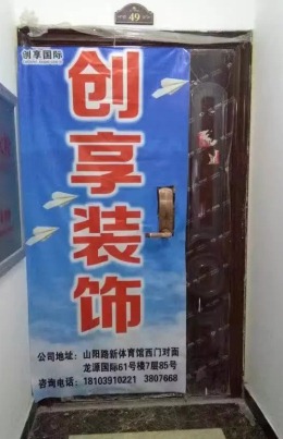 东方金山花园28号楼2单元19楼东户