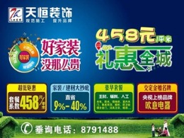 远大艺安苑
